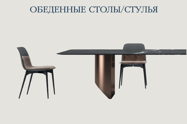 Купить мебель в дом