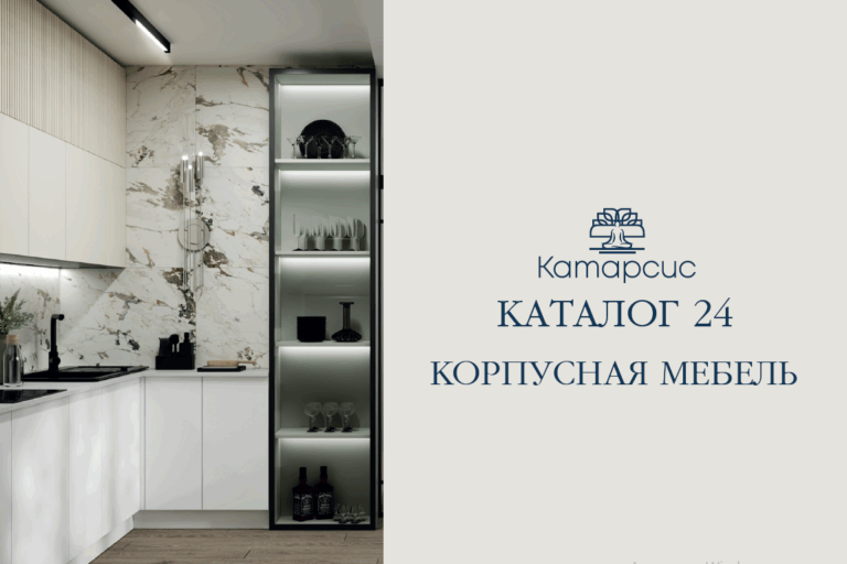 Заказать корпусную кухню в Москве